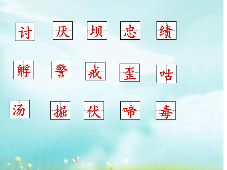 14母鸡(课件)-2021-2022学年语文四年级下册 (1)第7页