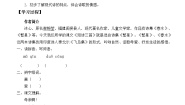 2020-2021学年第三单元9 短诗三首繁星（一五九）学案