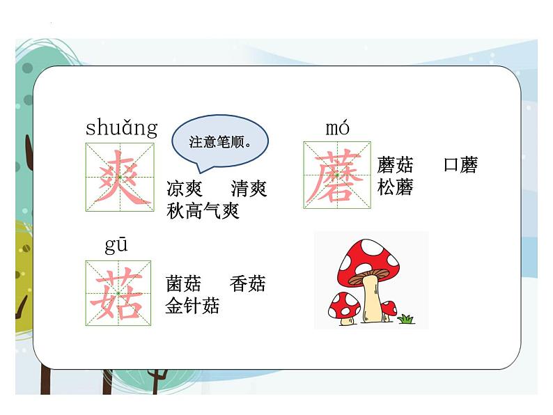 18童年的水墨画(课件)-2021-2022学年语文三年级下册第7页