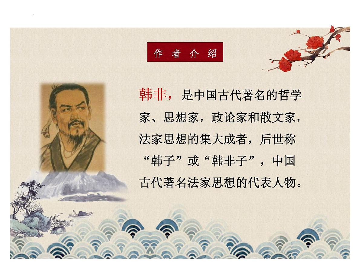 5守株待兔(课件)-2021-2022学年语文三年级下册第3页