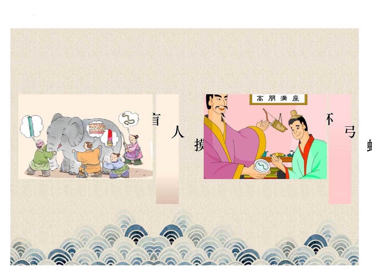 5守株待兔(课件)-2021-2022学年语文三年级下册第6页