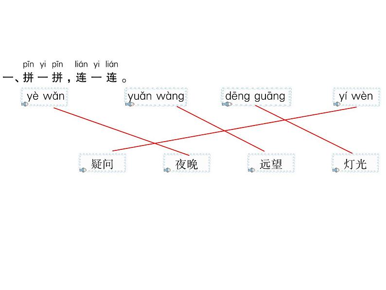 部编语文一下第四单元 8 静夜思 同步习题课件02