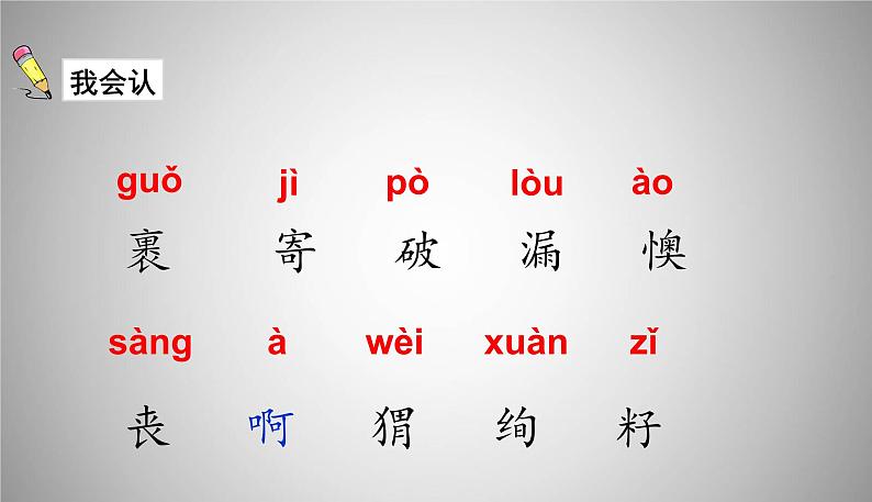3.开满鲜花的小路课件PPT第3页
