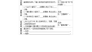 2021学年山行课后作业题