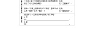 小学语文人教部编版三年级上册望天门山课后测评