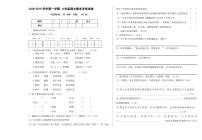六年级语文上学期期末试卷
