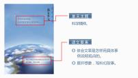 人教部编版六年级下册学弈教课ppt课件