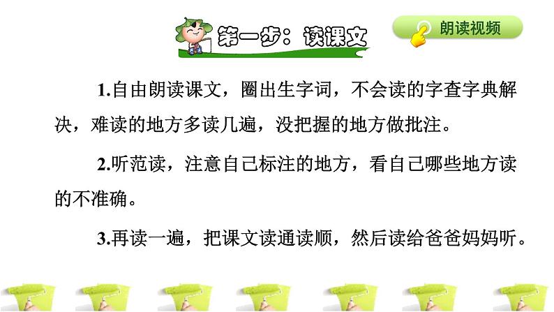 14.刷子李ppt05