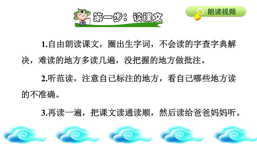 15.自相矛盾課件PPT第4頁
