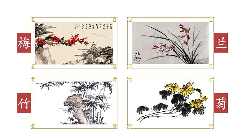 部编版语文五年级下册 4 梅花魂课件PPT第2页