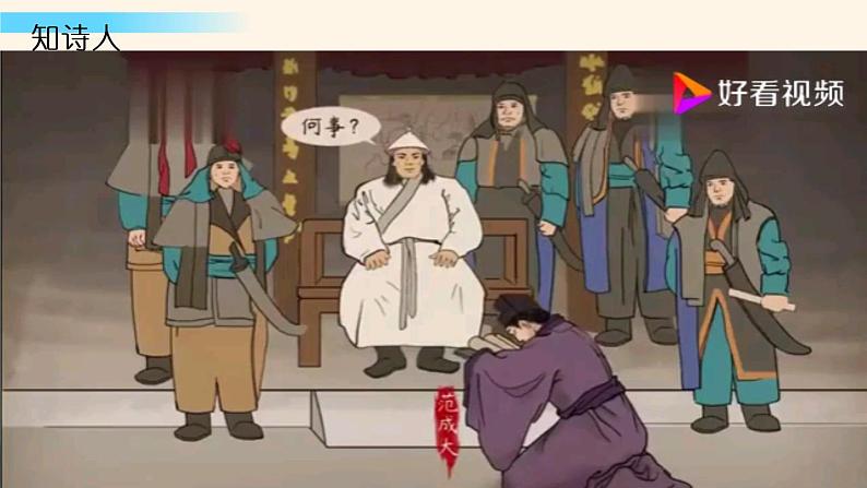 部编版语文五年级下册 1 四时田园杂兴(其三十一)课件PPT03
