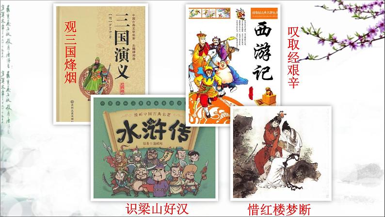 部编版语文五年级下册 习作:写读后感课件PPT第3页