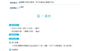 小学人教部编版 (五四制)2 乡下人家教学设计及反思