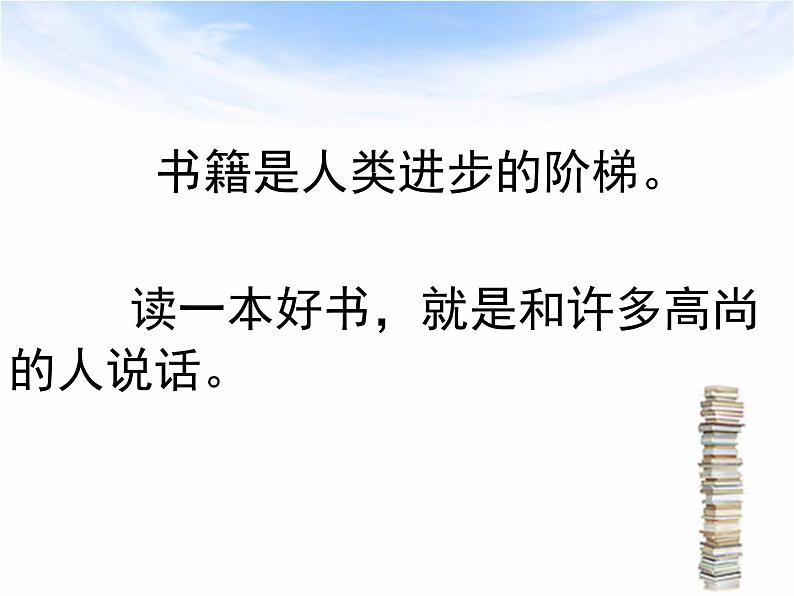 部编版语文六年级下册 7 汤姆-索亚历险记(节选)课件PPT第2页