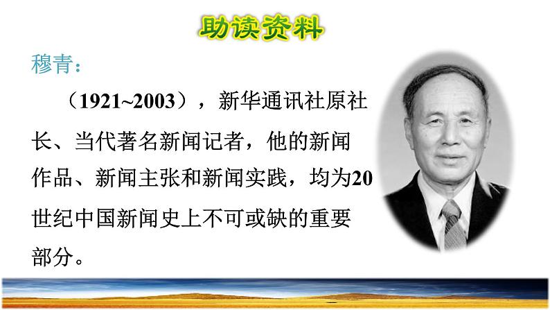 20.金字塔品读释疑课件第2页
