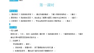 2020-2021学年第五单元习作例文我的朋友容容教案设计