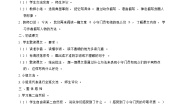 语文五年级下册小守门员和他的观众们教学设计
