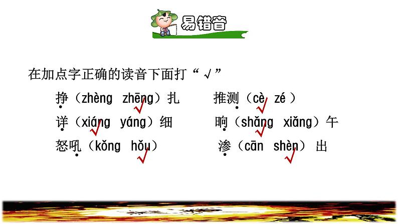 5.琥珀初读感知课件第6页