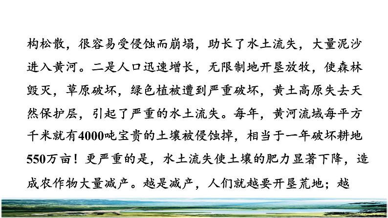 6.飞向蓝天的恐龙拓展积累课件08