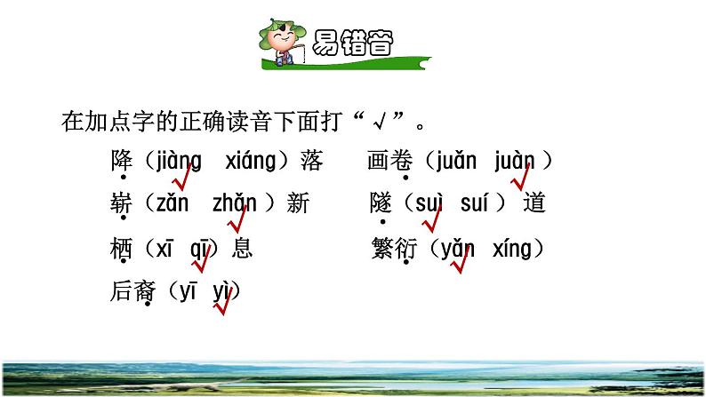 6.飞向蓝天的恐龙初读感知课件第5页