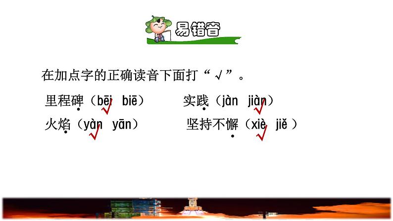 8.千年梦圆在今朝品读释疑课件第5页