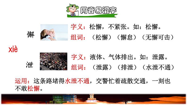 8.千年梦圆在今朝品读释疑课件第6页