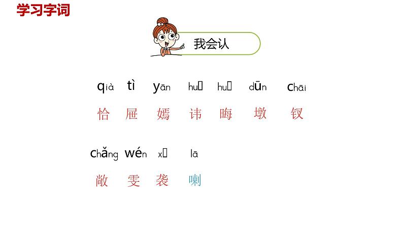 语文统编五(下)第2单元8《红楼春趣》课件PPT07