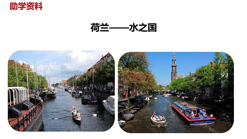 语文统编五(下)第7单元19《牧场之国》课时1第4页