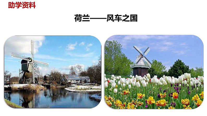 语文统编五(下)第7单元19《牧场之国》课时1第6页