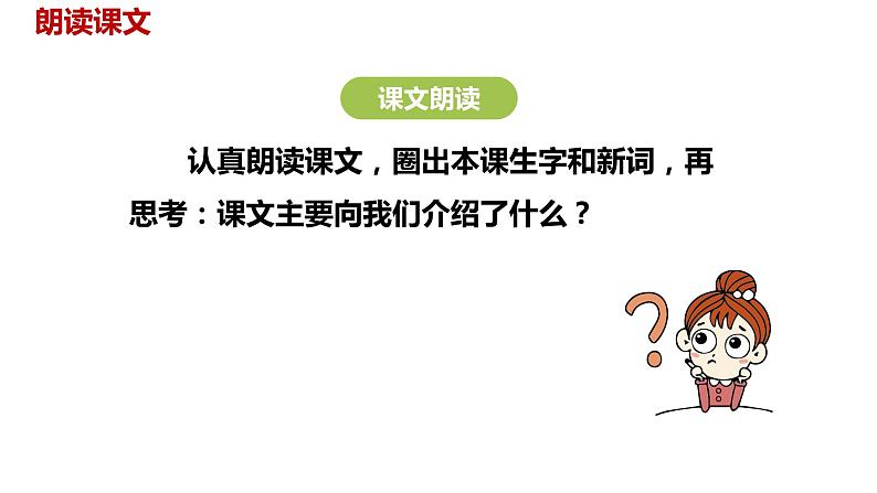 语文统编五(下)第8单元22《手指》课件PPT05