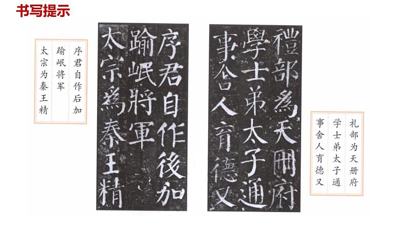 语文统编五(下)第8单元语文园地八课时2第3页