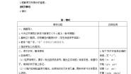 二年级下册6 千人糕教案