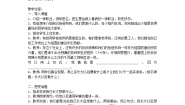 语文二年级下册口语交际：长大以后做什么教案