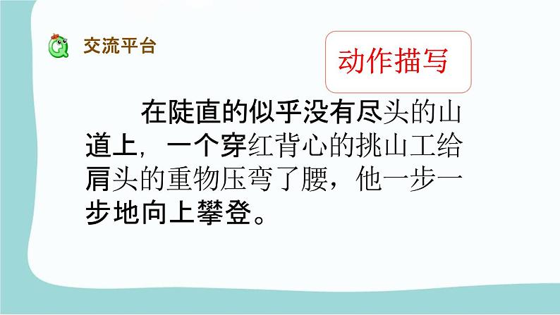 人教部编版四年级语文下册第七单元《语文园地》教学课件PPT小学优秀公开课第7页