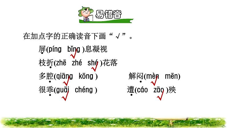 13.猫初读感知课件05
