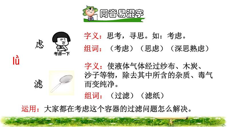 13.猫初读感知课件06