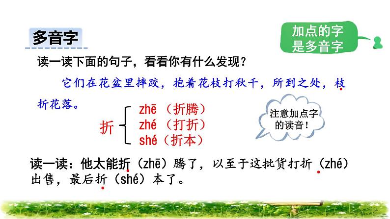 13.猫初读感知课件07