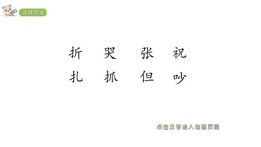 2022年部編語(yǔ)文二年級(jí)上冊(cè)課件-紙船和風(fēng)箏第5頁(yè)