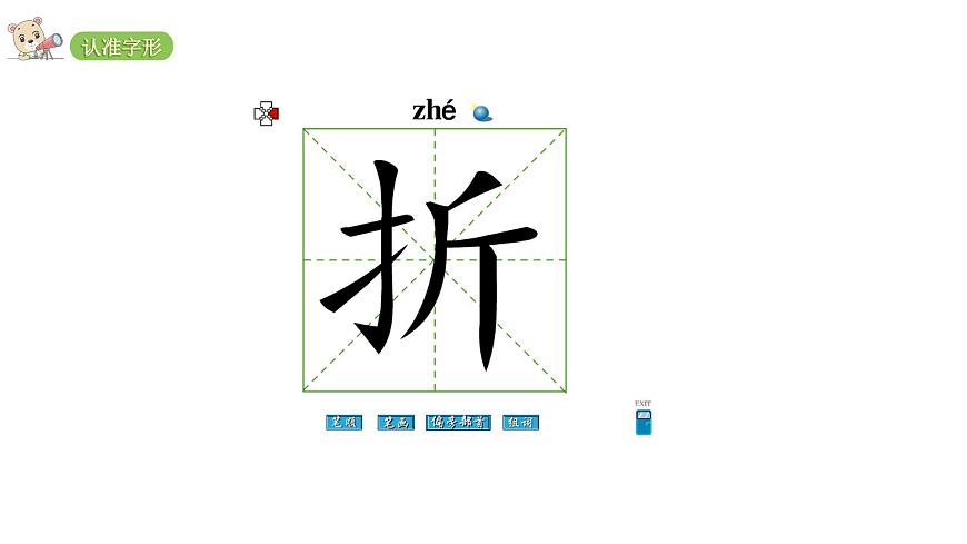 2022年部編語(yǔ)文二年級(jí)上冊(cè)課件-紙船和風(fēng)箏第7頁(yè)