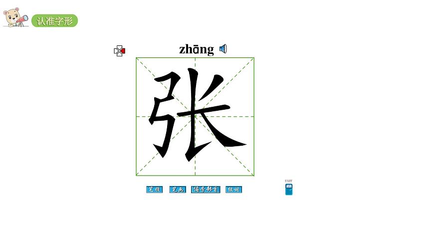 2022年部編語(yǔ)文二年級(jí)上冊(cè)課件-紙船和風(fēng)箏第8頁(yè)