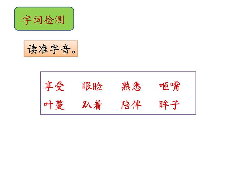 2022年部编语文五年级上册课件4*《珍珠鸟》课时课件06