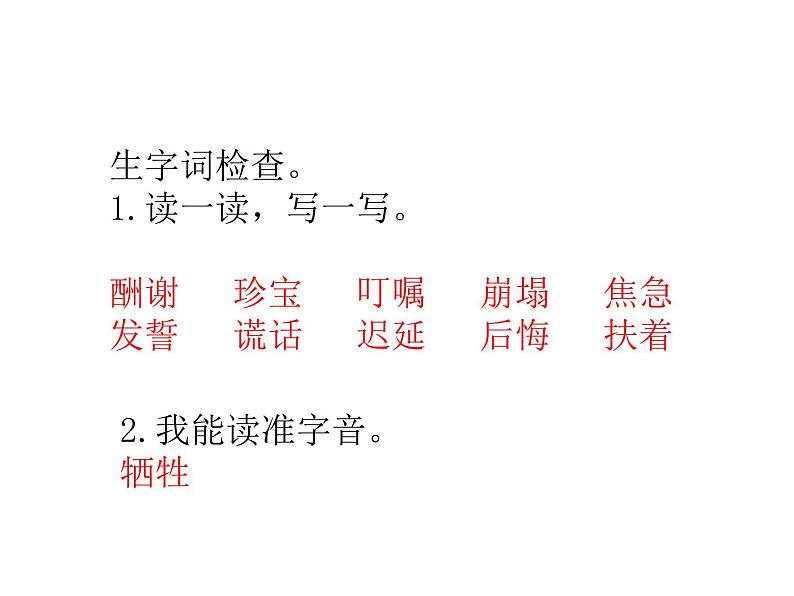2022年部编语文五年级上册课件9 猎人海力布(课时课件)05