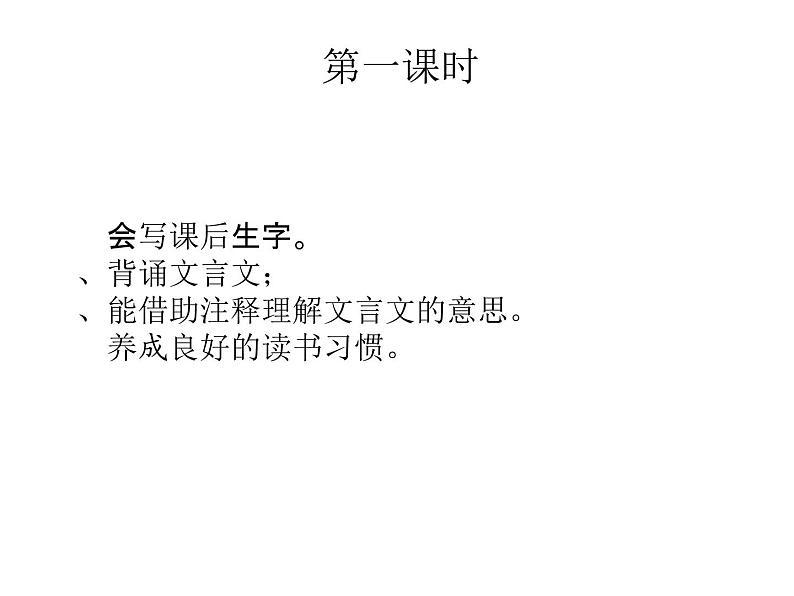 2022年部编语文五年级上册课件25古人谈读书(课时课件)第5页