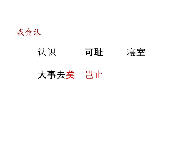 2022年部编语文五年级上册课件25古人谈读书(课时课件)第6页