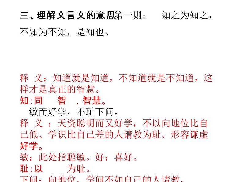 2022年部编语文五年级上册课件25古人谈读书(课时课件)第8页
