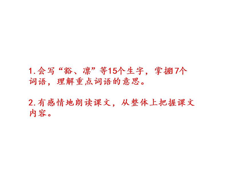 2022年部编语文了六年级上册课件10 《竹节人》 课时课件第5页