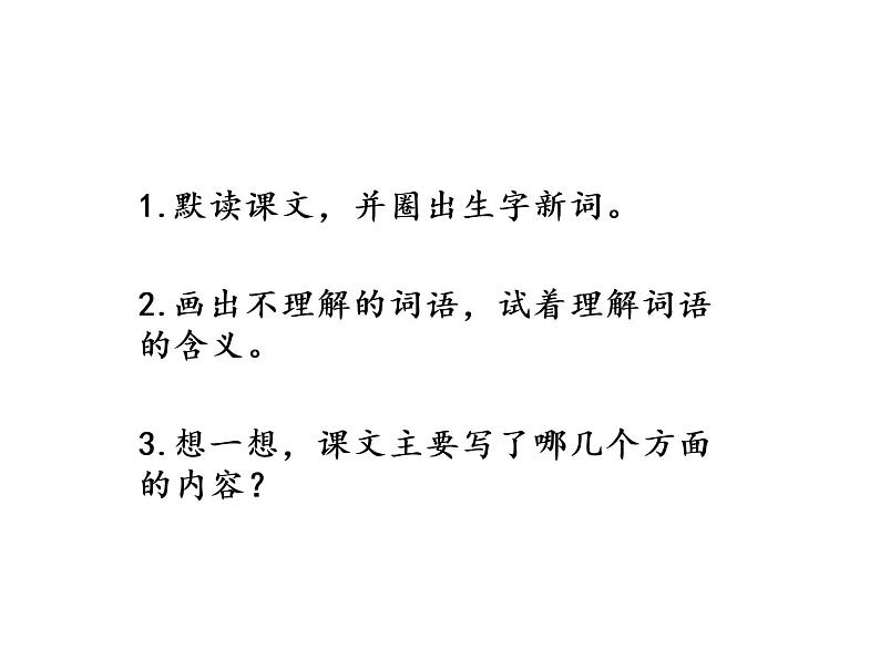2022年部编语文了六年级上册课件10 《竹节人》 课时课件第7页
