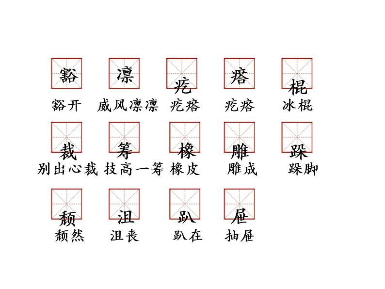 2022年部编语文了六年级上册课件10 《竹节人》 课时课件第8页