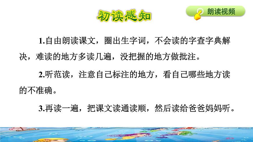27.海的女兒品讀釋疑課件b第3頁
