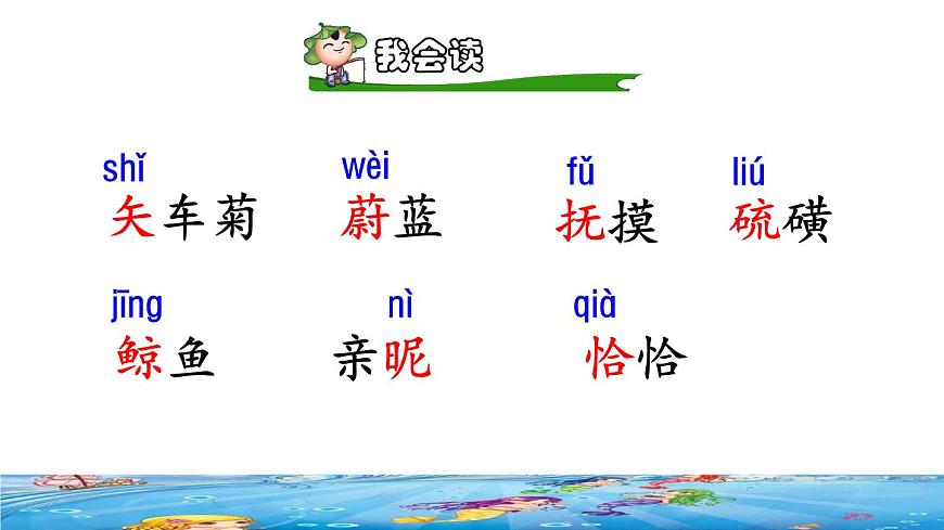 27.海的女兒品讀釋疑課件b第4頁